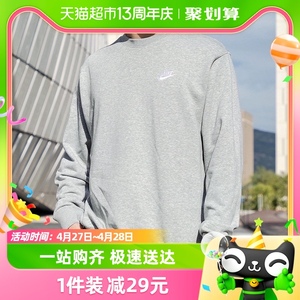 Nike耐克卫衣男装灰色圆领运动服刺绣logo休闲套头衫BV2667