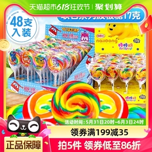金稻谷棒棒糖果超飞奶龙波板糖17gX48支儿童零食怀旧五彩虹喜糖