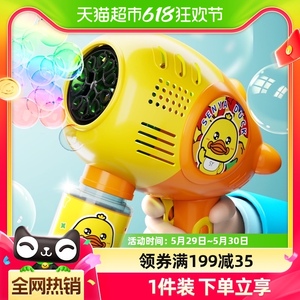 小黄鸭电动泡泡机儿童手持全自动吹泡泡水枪棒玩具六一礼物男女孩