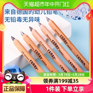 Lyra艺雅书写b三角杆幼儿园小学生儿童学习文具原木粗杆铅笔