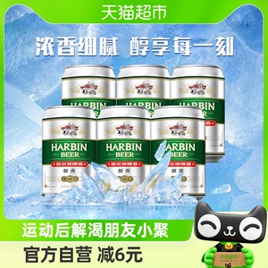 Harbin Beer/哈尔滨啤酒醇爽啤酒330ml*6听