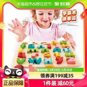 Hape四阶立体字母数字拼图儿童木质拼板宝宝木制益智玩具3-6岁