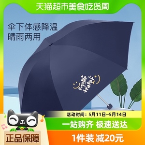 天堂伞黑胶伞防晒防紫外线太阳伞晴雨两用轻巧便携折叠伞男女雨伞