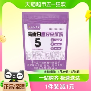Yon Ho/永和豆浆豆浆粉高蛋白黑豆豆浆粉180g速溶冲饮无添加蔗糖
