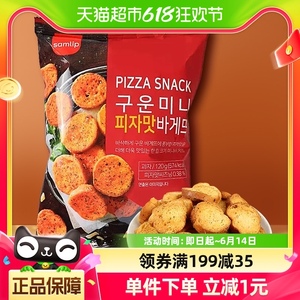 李佳琦推荐韩国进口Samlip披萨味法棍切片面包干120g/包休闲零食