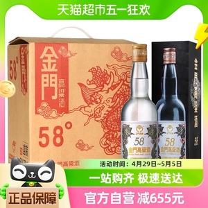 金门高粱酒58度白金龙600ml*6瓶装纯粮食酒中秋送礼国产白酒礼盒