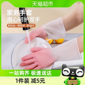希艺欧PVC强韧性清洁手套厨房洗碗春季洗衣服家务手套颜色随机2双