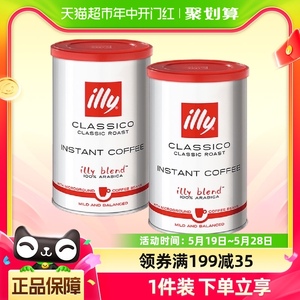 【2罐】illy意利中度烘焙冻干技术速溶纯黑苦咖啡粉95g可冲60杯