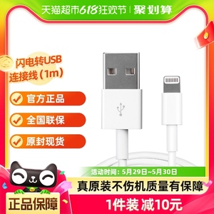 Apple/苹果原装原厂iphone14 13 promax闪电转USB数据线连接线