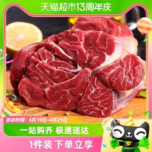 牧元纪原切牛腱子1kg生鲜牛肉卤牛腱子肉健身食材