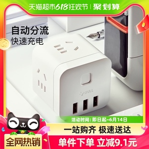 公牛无线魔方智能USB插座插线板插板/插排/排插/接线板白色U303UW
