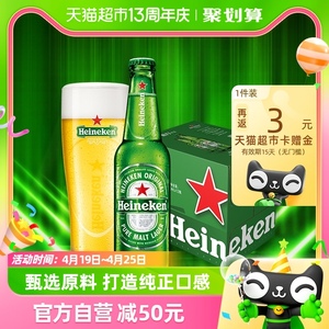 喜力【Heineken】经典大瓶装啤酒500ml*12瓶整箱装新老包装随机发