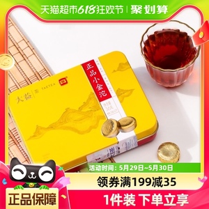 大益普洱茶正品小金沱熟茶36g/盒云南茶叶沱茶中号老字号茶叶