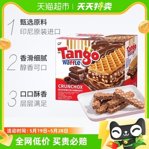 Tango探戈威化饼干咔咔脆巧克力160g*3盒休闲小零食甜食印尼进口