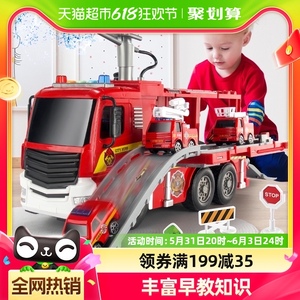 儿童消防车玩具救援车大号仿真汽车模益智变形云梯工程车六一礼物