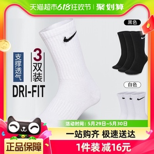 Nike耐克袜子男袜女袜新款三双装篮球运动袜SX7676-100