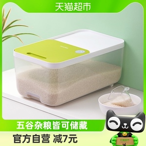 茶花滑盖米桶家用米箱塑料米缸大米收纳盒食品级面桶储存罐15斤装