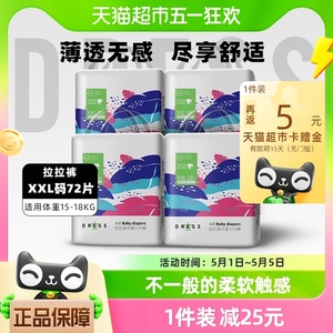 吉氏美术家拉拉裤XXL72日夜用婴儿超薄透气干爽尿不湿非纸尿裤