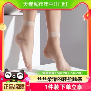 【单品包邮】梦娜女士短袜薄款透气性感打底水晶丝袜子防勾丝5双