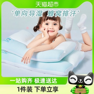 匹鲁儿童枕头3岁以上6-15岁吸湿排汗可机洗宝宝成长枕芯四季通用