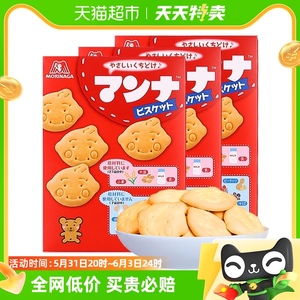 【包邮】森永日本进口蒙奈磨牙牛奶小饼干86gx3盒高钙铁儿童零食