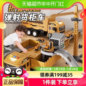 儿童工程车集装箱吊车大型卡车挖掘机汽车货柜车玩具套装男孩男童