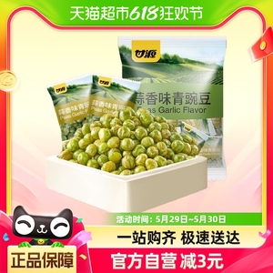 甘源蒜香味青豆500g怪味豆青豆豌豆小包装炒货干果零食小吃踏青
