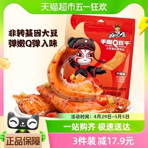 好巴食手磨Q豆干什锦装468g休闲食品零食小吃独立小包南溪豆腐干