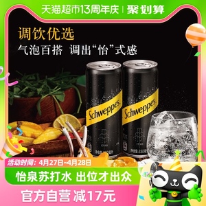 可口可乐怡泉无糖苏打水摩登罐330ml*24罐整箱