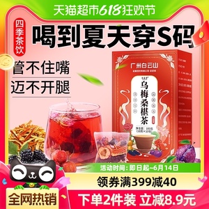 乌梅桑葚陈皮山楂苹果玫瑰荷叶茶油刮养生茶包泡水喝的东西水果茶