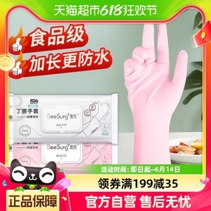 丁晴手套家务洗碗厨房耐用食品级加长清洁刷碗手套洗衣服耐用加厚