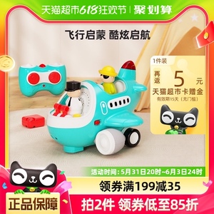 汇乐六一儿童节礼物早教遥控车仿真飞机模型男孩女孩男童玩具汽车