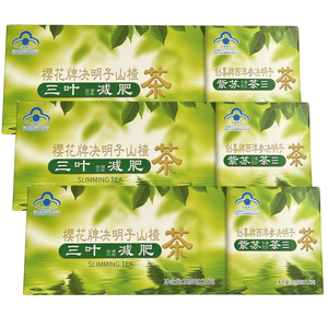 樱花牌决明子山楂茶3盒 草本植物瘦身茶荷叶减肥茶三叶番泻叶通便