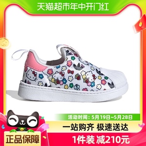 阿迪达斯宝宝鞋Hello Kitty联名童鞋夏秋新款女童贝壳鞋IG5668