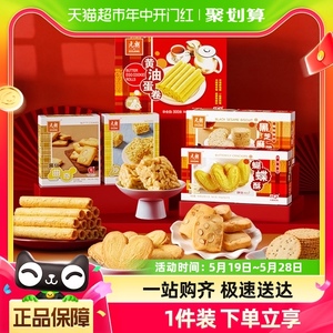 元朗广东广州特产老年人食品糕点心饼干礼盒送礼端午礼品零食礼包