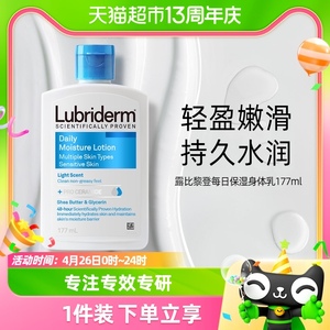 强生lubriderm露比黎登身体乳女每日保湿润肤乳春夏177ml