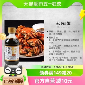 徐同泰海鲜澳门豆捞火锅寿司酱油200ml×2煲仔饭芥末三文鱼凉拌