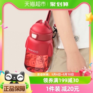 英氏儿童水杯男女孩幼儿园上学专用背带吸管水杯580ML小学生水壶