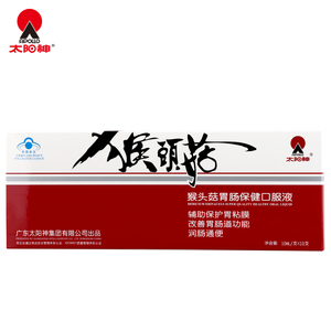 太阳神猴头菇保健口服液10ml/支*10支/盒