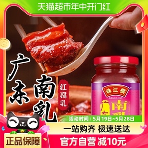 珠江桥牌广东南乳300g豆腐乳酱汁红南乳汁红烧肉炖肉调味料