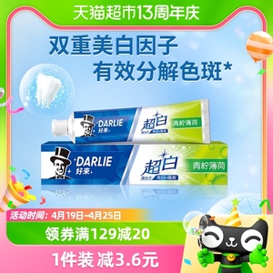 DARLIE好来(原黑人)牙膏超白青柠薄荷140g护龈去黄去牙渍口腔清新