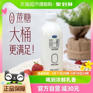 【一件包邮】君乐宝简醇0添加蔗糖酸奶760g*2桶低温风味酸牛奶