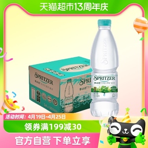 事必胜马来进口饮用天然矿泉水550ml*24瓶*3箱招待露营居家常备