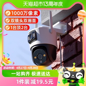 乐橙TS7双摄室外360全景无线网络智能摄像头远程手机家用监控高清