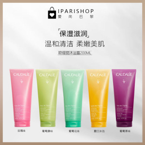 保税-效期-24.4 CAUDALIE欧缇丽沐浴露玫瑰无花果50/200ml-多规格