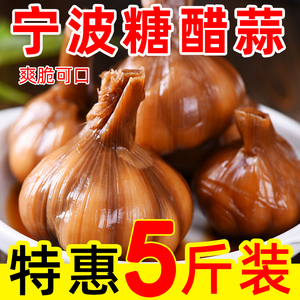 新鲜腌制糖醋蒜 糖蒜 腌制蒜酸甜泡菜火锅搭档杀菌大蒜500g5包