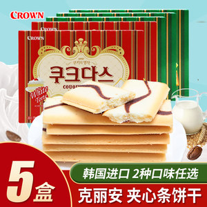 韩国进口食品克丽安奶油咖啡蛋卷77g夹心条酥脆威化饼干点心零食
