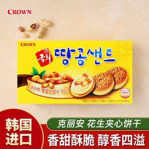 韩国进口食品克丽安花生夹心饼干网红办公室怀旧休闲食品解馋零嘴