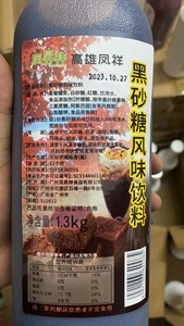 高雄凤祥黑砂糖浆1.3kg黑糖波波珍珠奶茶店专用原料