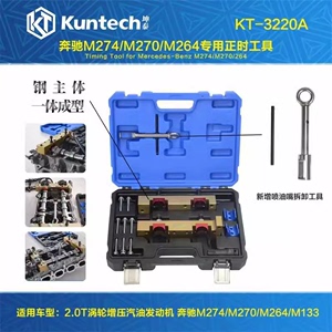 奔驰M270 M274正时工具 奔驰B200 B180 B250发动机T100凸轮轴工具